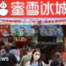 Hotpot, bubble tea and sportswear: China's new exports take on the world