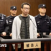 China executes man for poisoning billionaire gaming tycoon