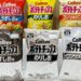 Snack giant switches to black and white packaging as Iran war hits ink supplies